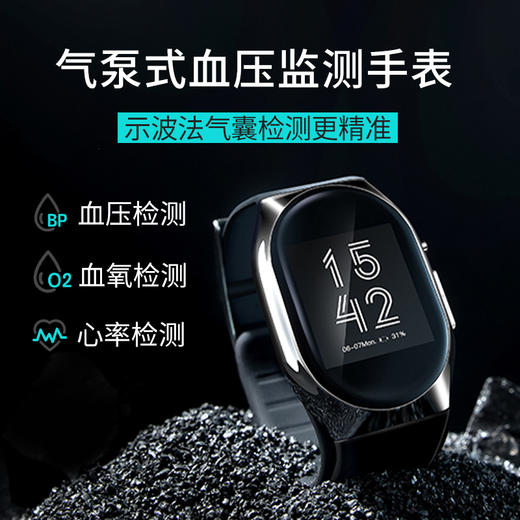 研和 血压 智能手表 商品图1