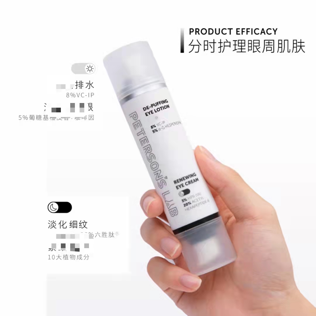 毕生之研早c晚a眼霜20ml/瓶