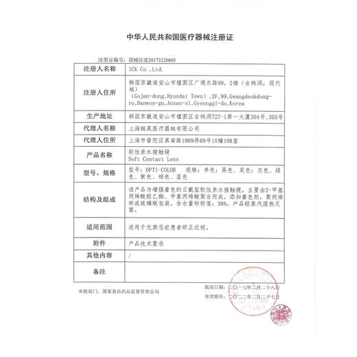 HONEYPARTY  独角兽治愈蓝（年抛） 商品图1