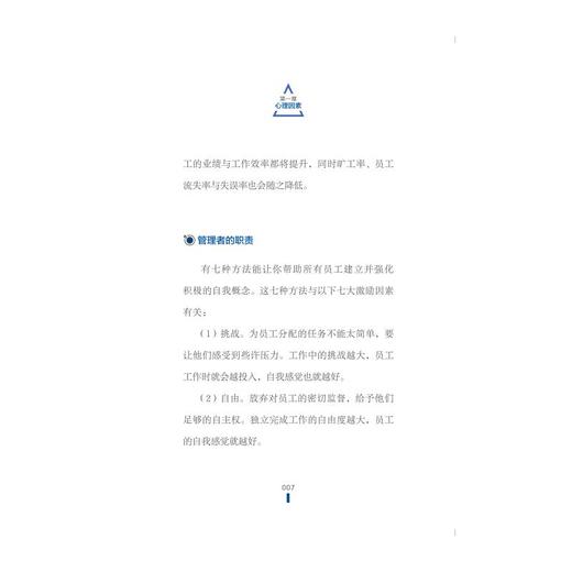 激励 商品图2