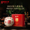 澜沧古茶岩冷2021年八壹金瓜普洱熟茶古树礼盒送礼 商品缩略图0