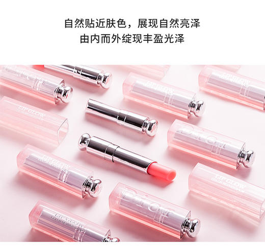 Dior迪奥 魅惑润唇膏 变色润唇膏3.5g [福利品] 商品图1