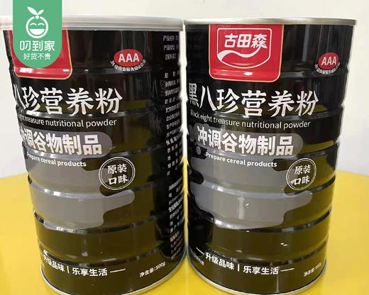 古田森黑八珍营养粉（冲调谷物制品）/1份（500g*2罐）生产日期：25年10月 商品图2