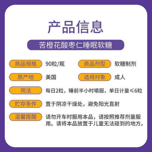 【美国睡眠好物拍2罐送79元LOFR口气珠】Norvikon苦橙花酸枣仁小熊睡眠软糖90粒/瓶 商品图3