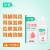 小宠耳净康50ml滴耳液 宠物洗耳液 清洁耳道 温和植物配方 商品缩略图1