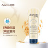 艾惟诺婴儿舒缓柔嫩润肤霜 KR 227g 商品缩略图2