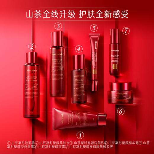 韩国梦妆Mamonde山茶凝时塑颜柔肤水150ml 商品图5