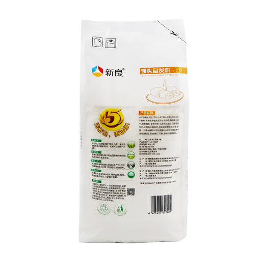 新良馒头自发粉2.5KG 自发粉馒头粉 包子粉小麦粉中筋面粉家用 商品图4