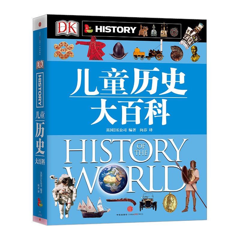 DK儿童历史大百科 6-12岁 儿童科普
