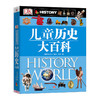 DK儿童历史大百科 6-12岁 儿童科普 商品缩略图0