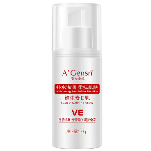 安安金纯维生素E乳100g*3瓶 商品图4