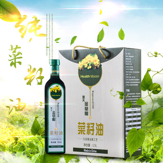 楚天金草帽7D功能型菜籽油礼盒750ML*2瓶 商品图0