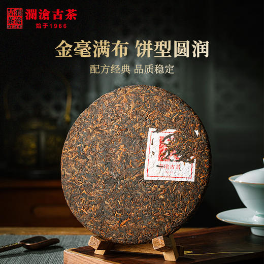 澜沧古茶2021年0081普洱茶熟茶熟普古树老树云南七子茶饼茶叶357g 商品图1