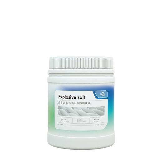 【2罐更优惠】泉日记爆炸盐洗衣服强白衣去污渍去黄增白德国配方洁净活氧超大家用装1.1KG/罐 商品图7