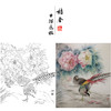 【有步骤、大彩图】郑玲玲工笔画白描底稿《花开锦绣》牡丹锦鸡初学者临摹花鸟线稿ZL56 商品缩略图0