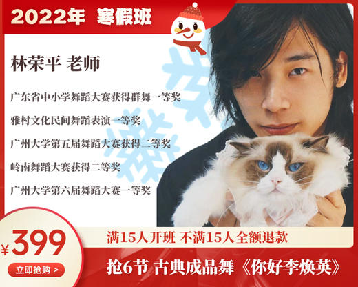2022年寒假班-古典成品舞《你好李焕英》【林荣平】 商品图0