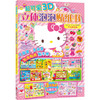 【新版】超可爱3D立体泡泡贴纸书 Hello Kitty去购物.开心购物篇 商品缩略图1