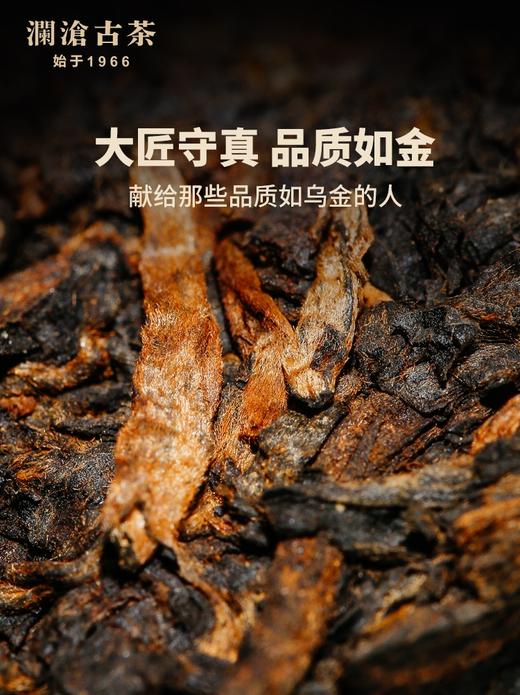 8砖装澜沧古茶2020年乌金普洱茶熟茶1000g
