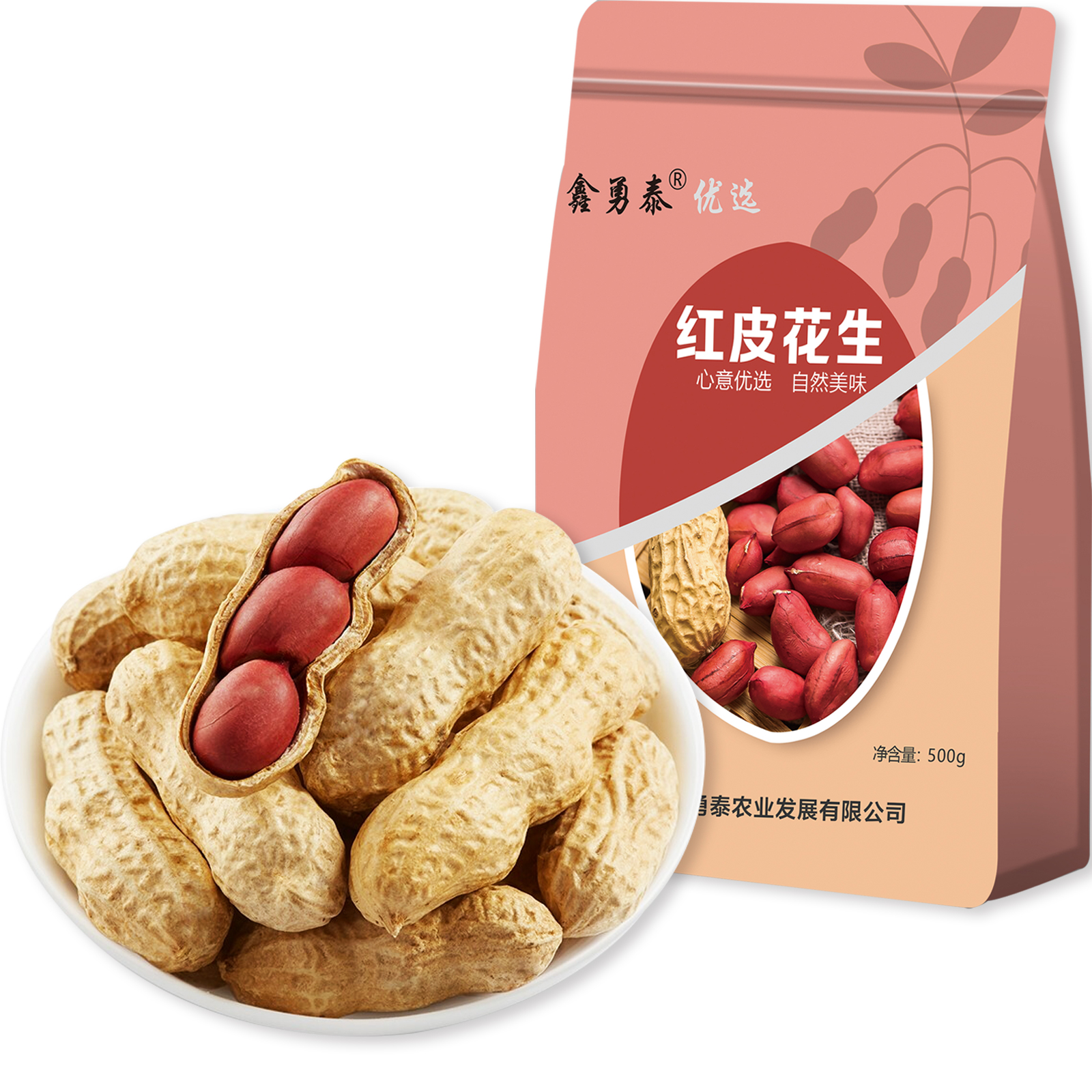 【消费助农】鑫勇泰 秭归县红衣生花生（带壳）500g