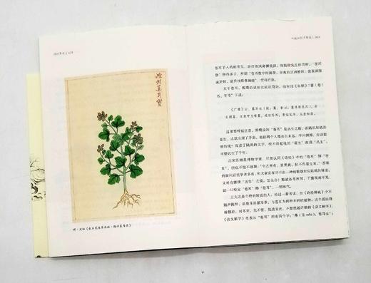 《诗经草木》 商品图1