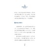 商业战略 商品缩略图2