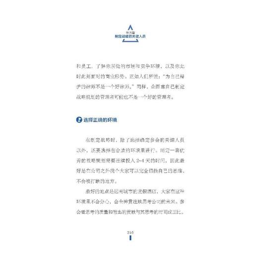 商业战略 商品图2