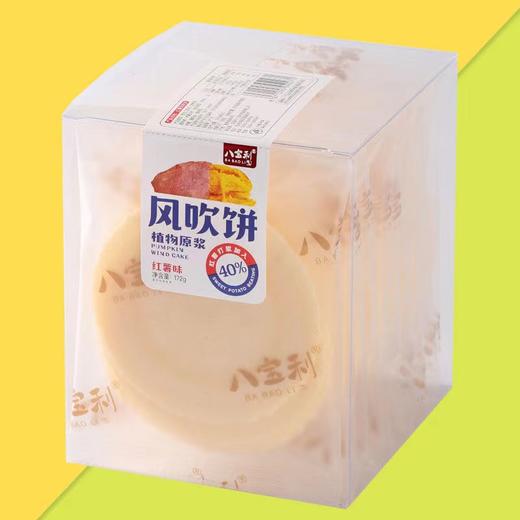 八宝利风吹饼172g 商品图0