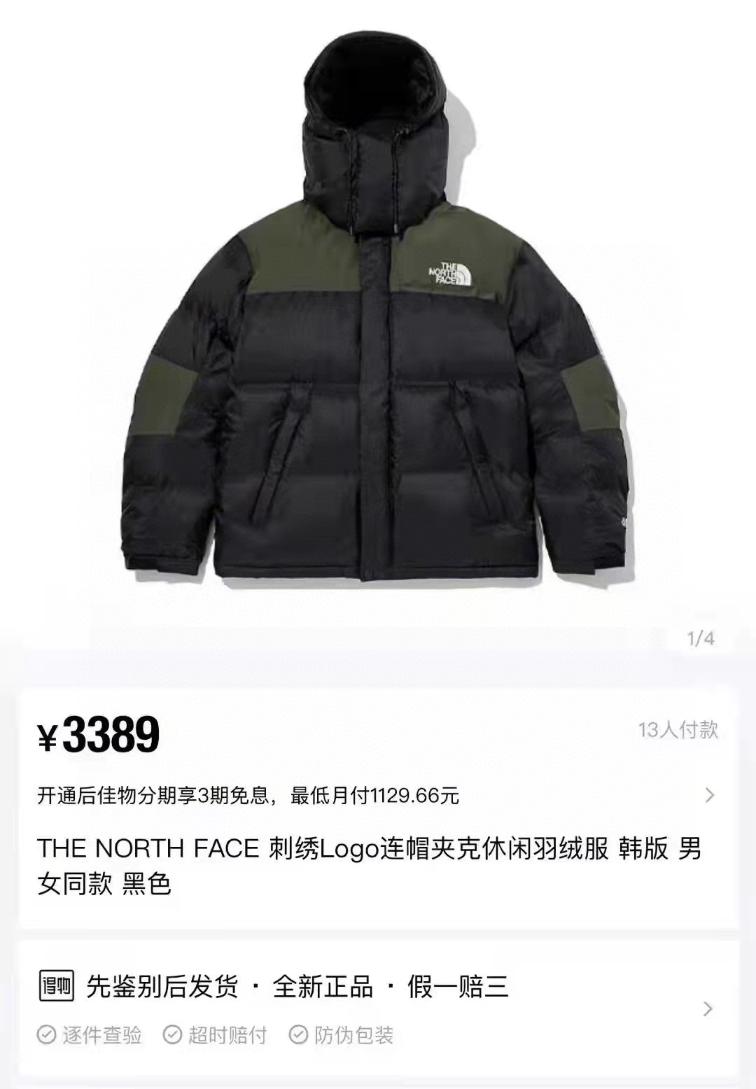 点此购买 北面男款鹅绒97巅峰连帽羽绒服 bs206698