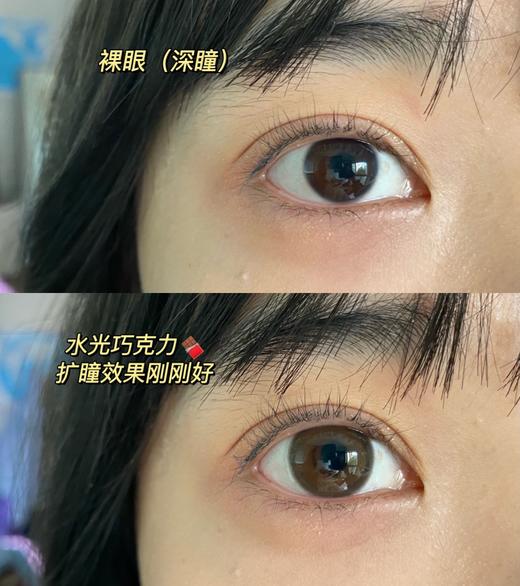 小红书爆款丨甜酒褐·Mosiki丨巧克力色初恋眼14.2mm（年抛/2片装） 商品图1