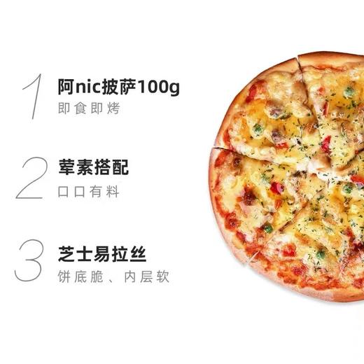 阿NIC的每一餐 三角即食披萨4盒装 [福利品] 商品图1