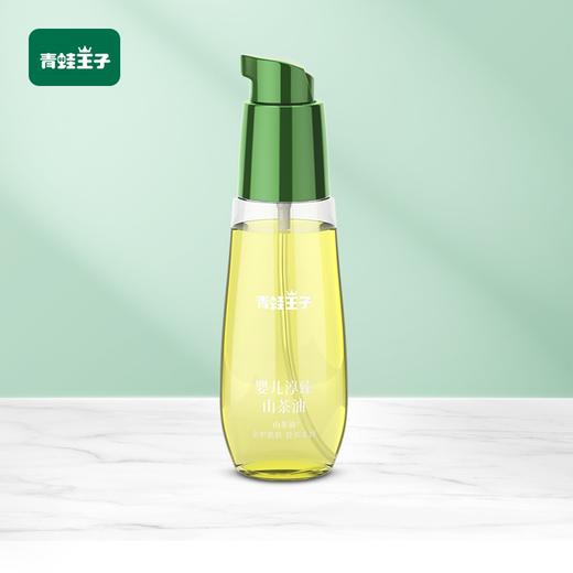 【清仓秒杀 有限期24.09.13】青蛙王子婴儿淳臻山茶油50ml 商品图1