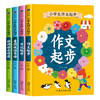 一二三年级小学生作文起步辅导大全 课外阅读书籍注音版课外书必读的老师推荐经典适合带拼音的儿童故事书6岁以上看图说话写话日记 商品缩略图4