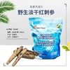 ocean feast加拿大阿拉斯加红刺参454g/袋（一般贸易） 商品缩略图5