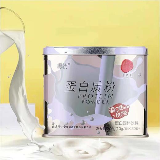 美丽市场-同仁堂总统牌原味蛋白质粉 规格300克 商品图0