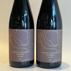 蒲昌酒庄精品赤霞珠 2015