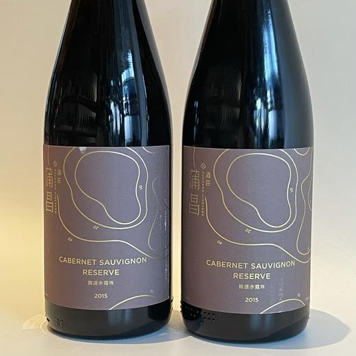 蒲昌酒庄精品赤霞珠 2015 商品图0