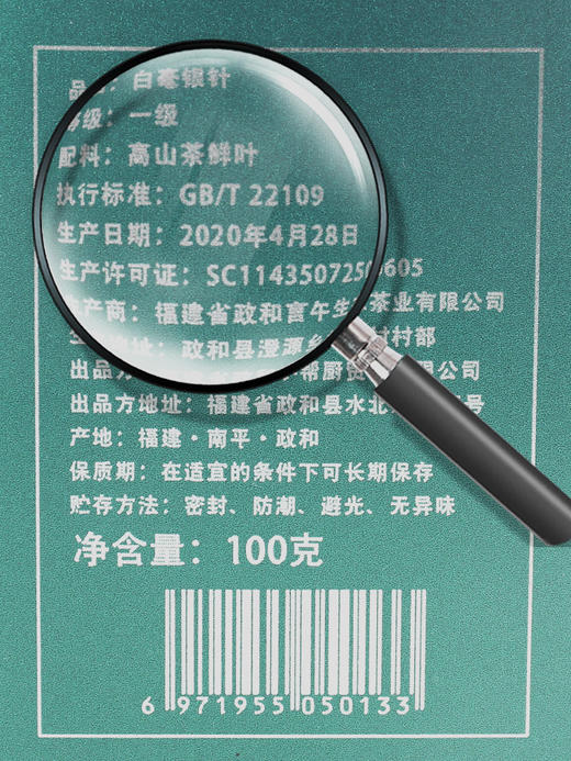 言午林山 白毫银针2020春茶茶叶 100g 商品图3