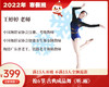 2022年寒假班-古典成品舞《听.雨》 【王婷婷】 商品缩略图0