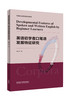 英语初学者口笔语发展特征研究 商品缩略图0