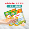 mikibobo 3D洗衣凝珠380g装 商品缩略图0