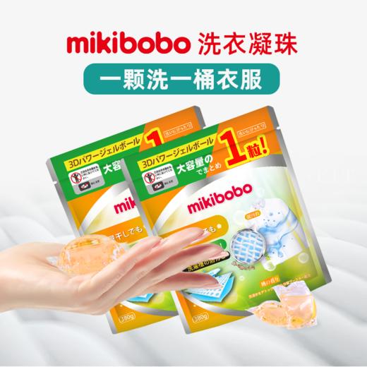mikibobo 3D洗衣凝珠380g装 商品图0