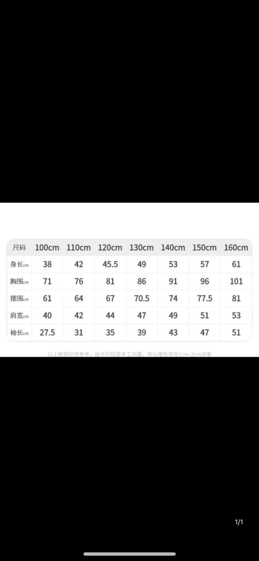 江南布衣童装21冬装新款男女童长袖套头毛衫1L0331110 商品图5