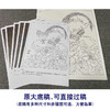 【有步骤、大彩图】郑玲玲工笔画白描底稿《暮暮朝朝》牡丹锦鸡初学者临摹花鸟线稿ZL53 商品缩略图1