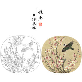 【有步骤、大彩图】郑玲玲工笔画白描底稿小品《一夜清香》梅花初学者临摹花鸟线稿ZL75