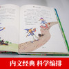 小白鸽童书馆国际大奖儿童文学美图珍藏版全7册礼盒第二辑 商品缩略图4