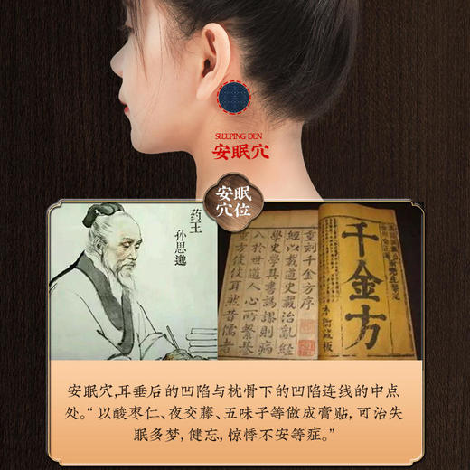 【买5送5】沉香舒眠贴，安睡整晚，精神好，气色好，12贴/盒 商品图2
