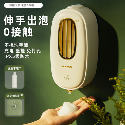 大宇家用自动洗手液自动感应泡沫机手部感应清洁器 商品图0