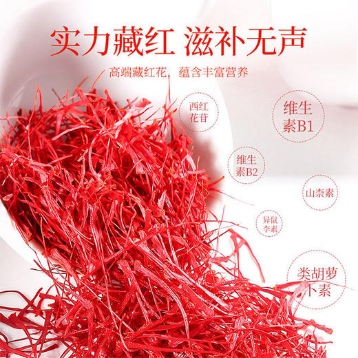 杞里香伊朗特级藏红花礼盒9g装【NB】 商品图2