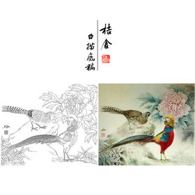 【有步骤、大彩图】郑玲玲工笔画白描底稿小品《雨后听竹声》锦鸡初学者临摹花鸟线稿ZL62