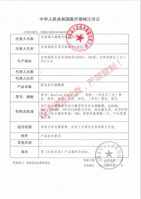 Yukicon日抛美瞳 冰琥珀 14.2mm 商品图1